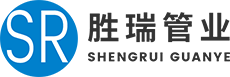 山东胜泰塑胶管道有限公司