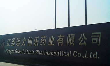 江苏远大仙乐药业-孔网钢带复合管