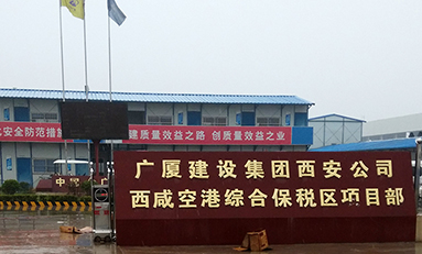 西咸空港保税区-孔网钢带复合管